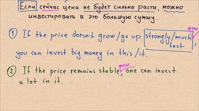 Перевод на английский предложения с условием -10