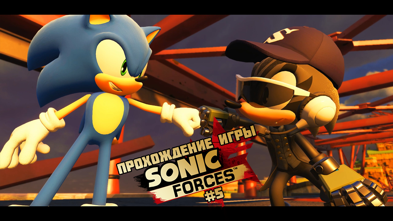 Прохождение игры Sonic Forces #5