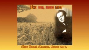 Сергей Лемешев / "Уж ты, нива моя"/ музыка С.Рахманинова- стихи А.К.Толстого