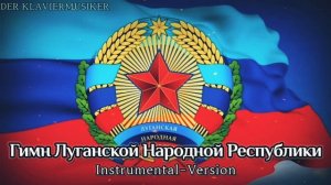 Гимн Луганской Народной Республики - National Anthem of the Lugansk People's Republic [Instrumental