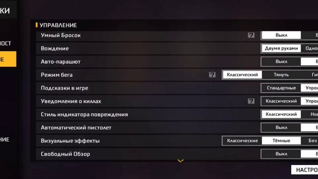 МОЙ НАСТРОЙКИ ⚙️ XIAOMI MI 11 LITE ?  DPI+HUD+SENSI