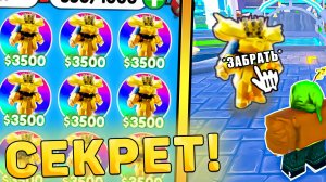 🤫СЕКРЕТНЫЙ УЛЬТИМЕЙ *GOLDEN TITAN SPEAKERMAM* В Toilet Tower Defense! Обновление в ттд роблокс!