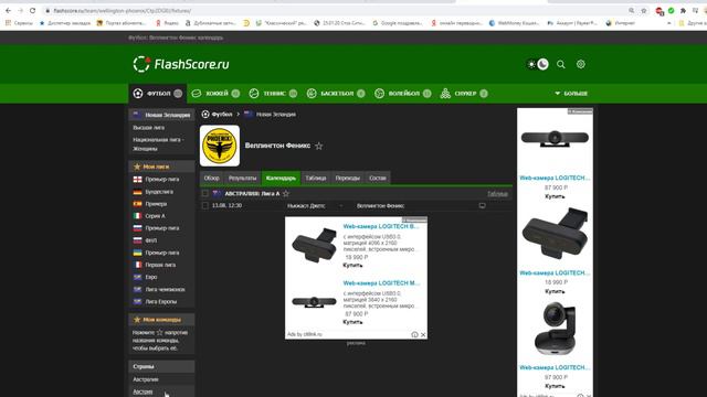 Прогноз: АВСТРАЛИЯ Лига А. Ньюкасл Джетс-Веллингтон Феникс смотреть онлайн