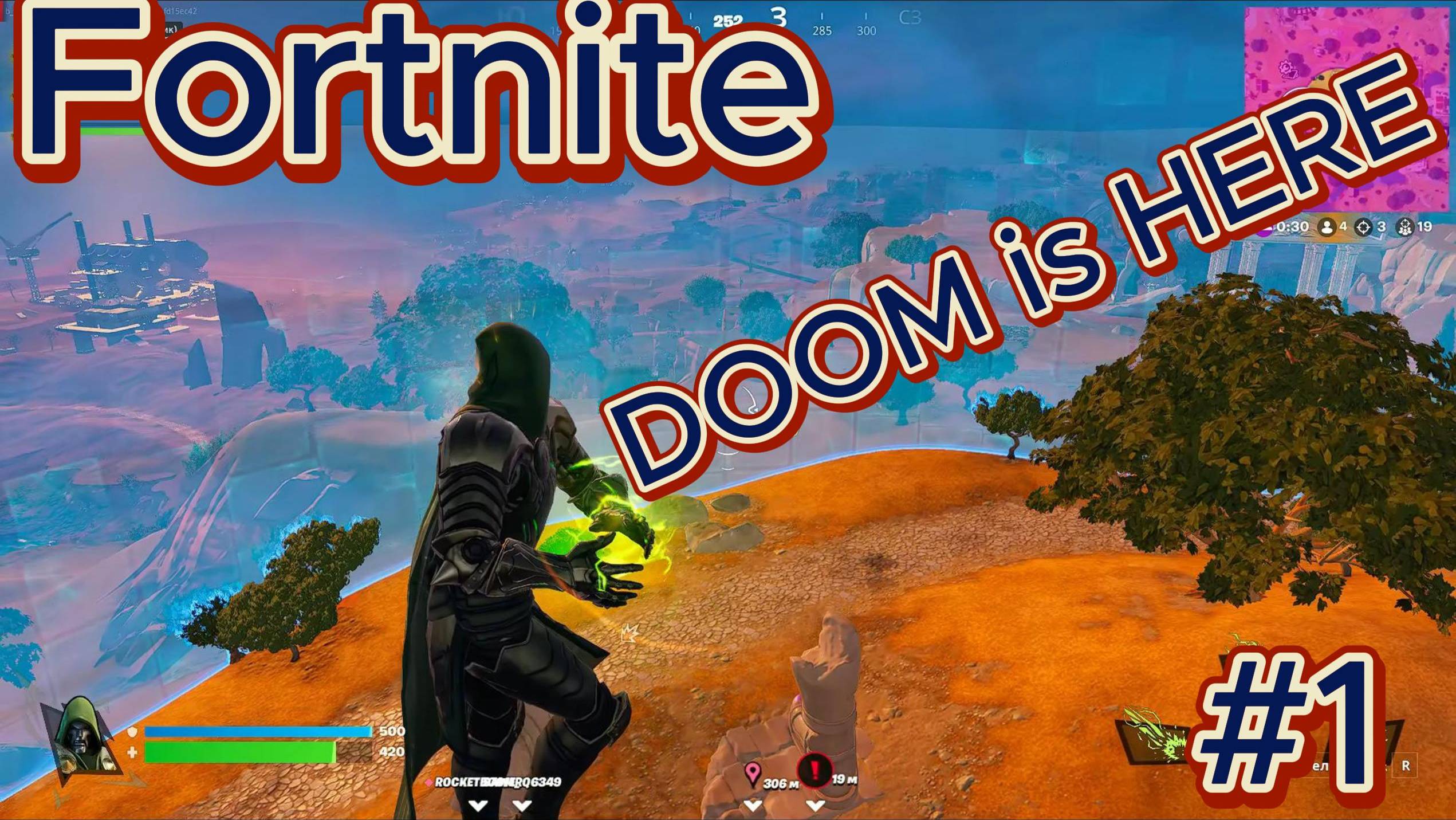 Fortnite #1 Тихая победа Дума?