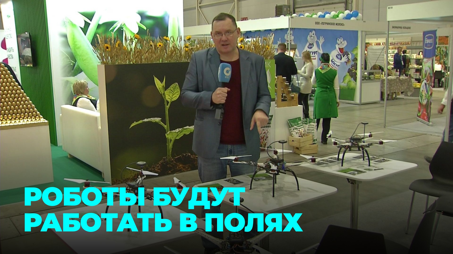 Искусственный интеллект внедряют в сельское хозяйство
