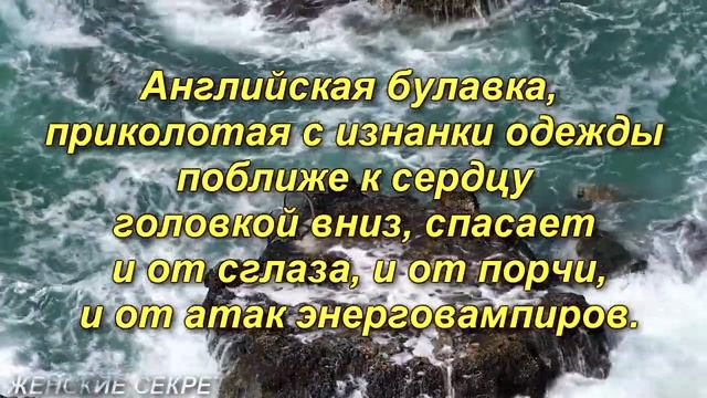 Народные приметы. Приметы на счастье и удачу. Поверья. Суеверия.