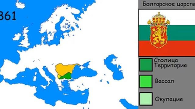 Альтернативная история Болгарии|Алтернативна история на България