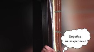 Ужасная установка дверей в ЖК Легенда Рязань