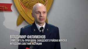 Прокуратура Заводского района Минска переехала в новое здание