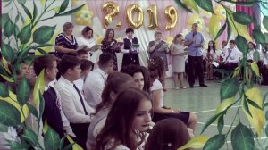 Выпускник 2019