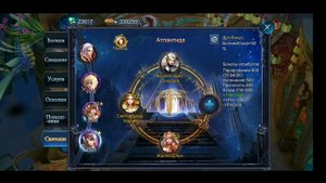 Goddess: Primal Chaos. КрампПушка. День 28. Часть 1. Святыня на х4 слота.