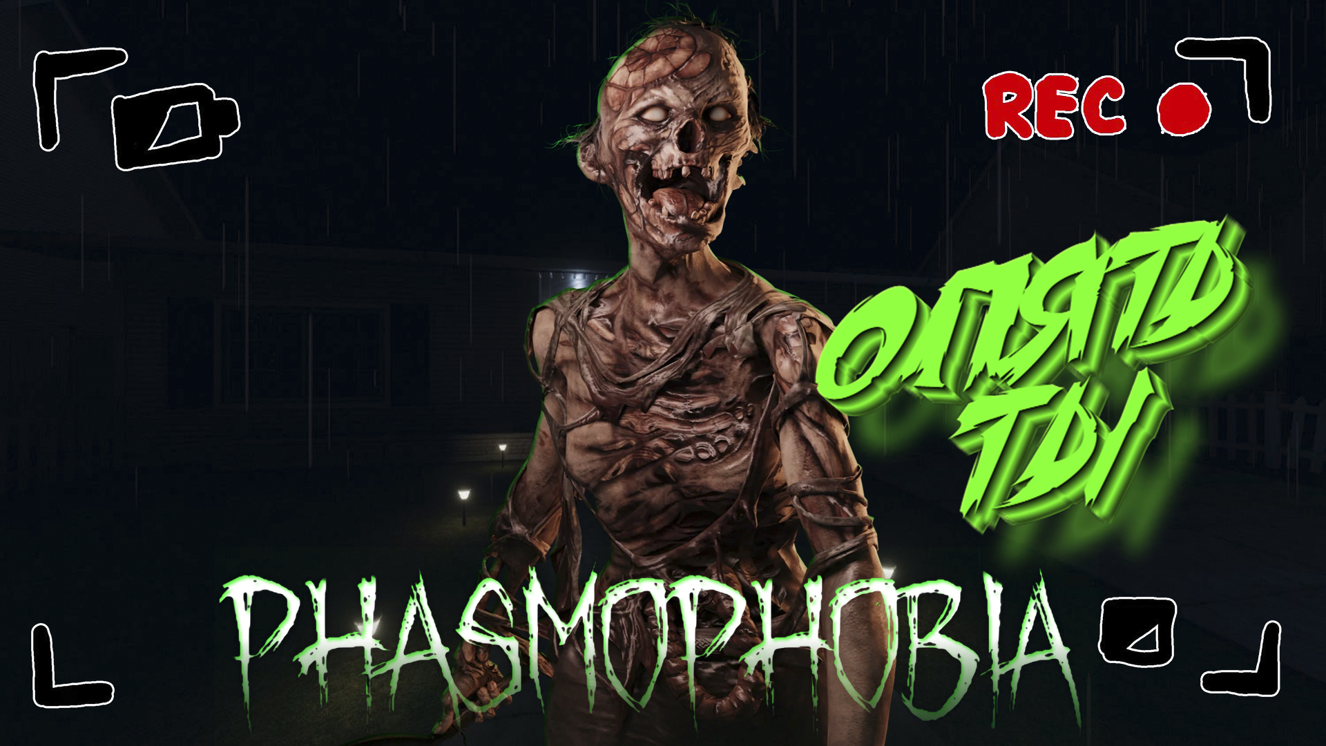 Phasmophobia ghosts list фото 106