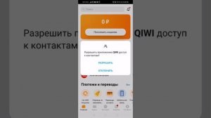 Как зарегистрировать или создать QIWI Кошелек. #кошелек #регистрация #qiwi #приложение #мобильное