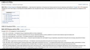 Бортовой компьютер Opel Antara