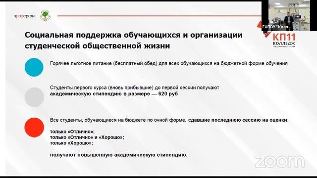 Колледжи Москвы - Колледж предпринимательства № 11
