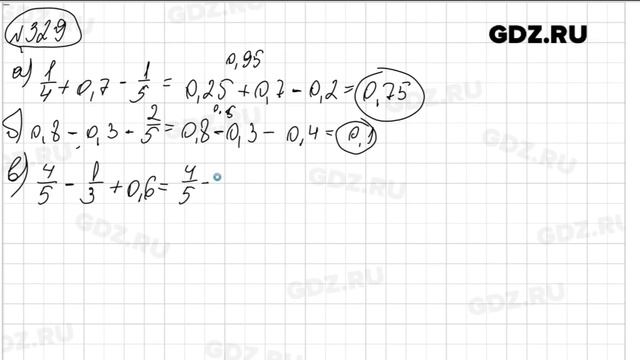 № 329 - Математика 6 класс Виленкин смотреть онлайн