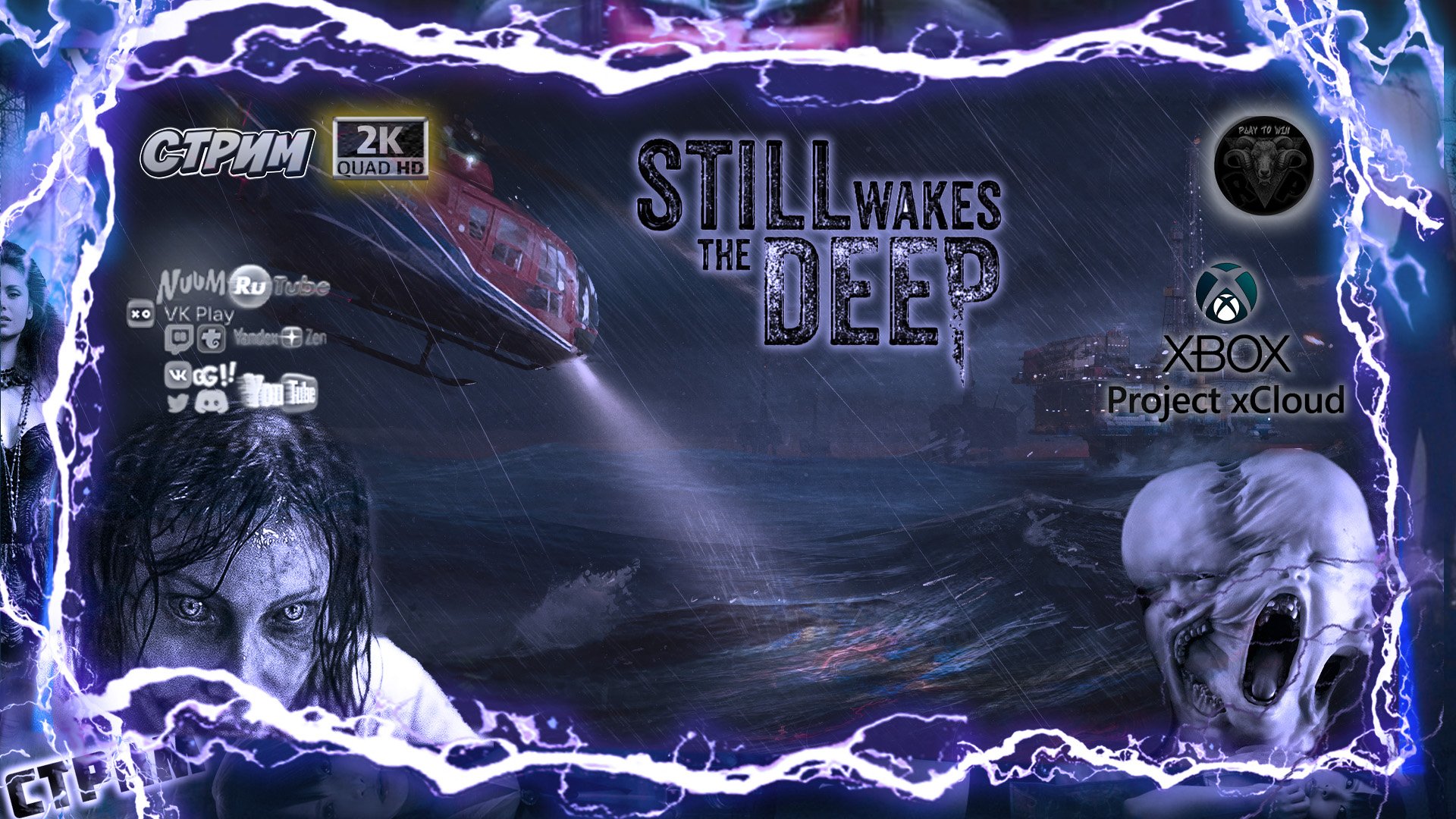 Still Wakes the Deep #4 😈 Полное прохождение 👿 #RitorPlay