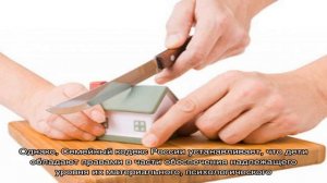 Делится ли наследство при разводе?
