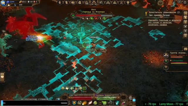 Drakensang Online Dark Legasy - КВЕСТЫ. Разговорный стрим