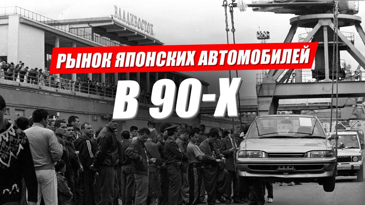 От безликих телефонов до ЯПОНСКИХ АВТОМОБИЛЕЙ или КАК МЫ ЖИЛИ В 90-е в Магадане