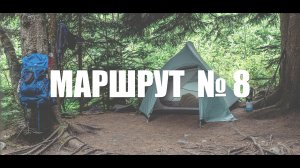 ЭТОТ МАРШРУТ ДОЛЖЕН ПРОЙТИ КАЖДЫЙ | ЧЕРЕЗ ГОРЫ К МОРЮ | август 2021