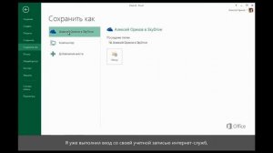 Excel Сохранение и печать документов