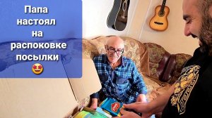 Распаковка посылки с Москвы.Строим котидом дальшеСрочно, нужно стерилизовать одну бездомную собаку
