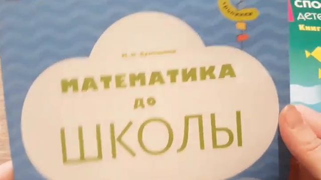 Покупка книг и развивающих пособий на сайте Озон, Лабиринт, Майшоп и Авито. смотреть онлайн