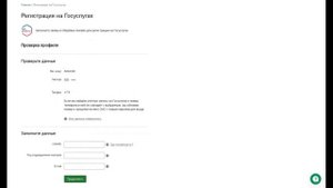 Как подтверждают учетную запись в госуслугах - ИНСТРУКЦИЯ