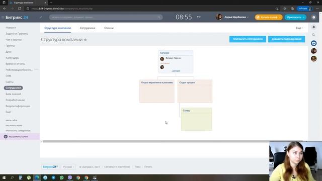 Урок 2 - Как добавить сотрудника в Битрикс24 за 5 минут | Обзор Битрикс24 в 2021 году смотреть онлайн