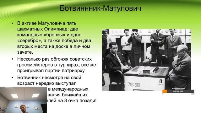Матч Века