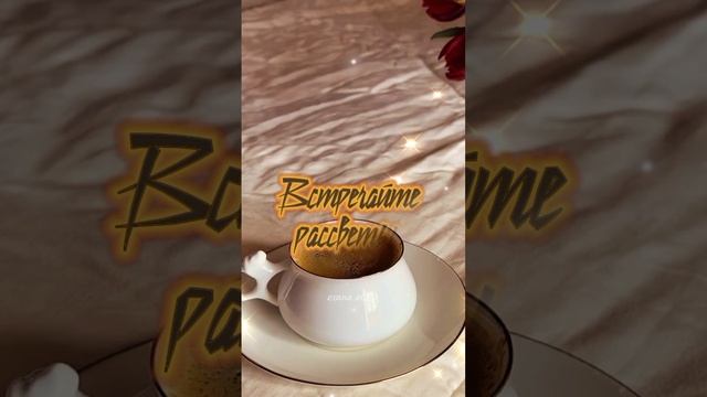 #добрыйвечер