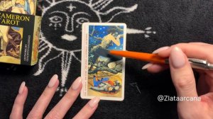 Старший аркан Звёзды. ТАРО ДЕКАМЕРОН.