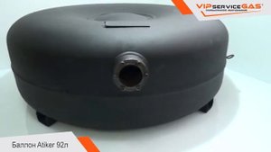 Обзор баллона тороидального наружного Atiker 92л.  Гбо 4 поколения
