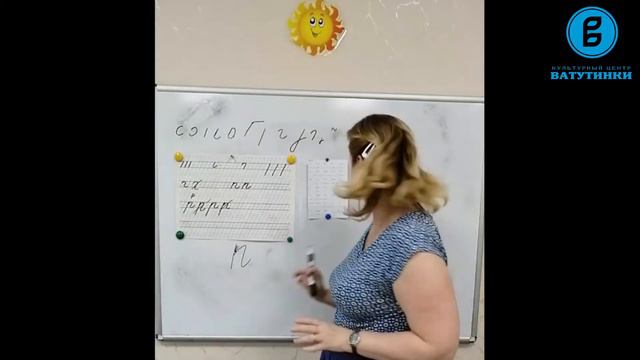 Летний интенсив "Пишем буквы" смотреть онлайн