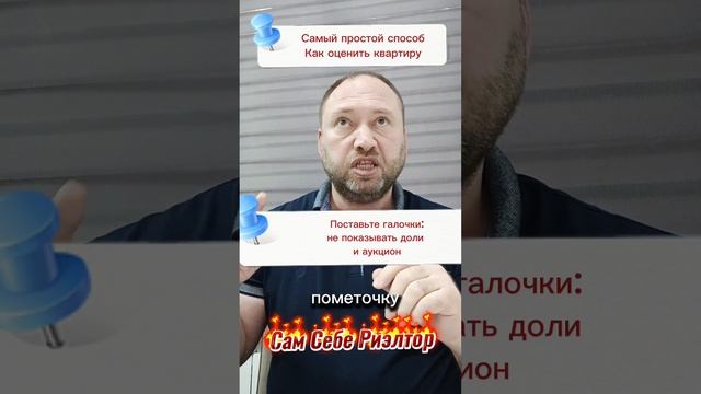 4 оценка квартиры