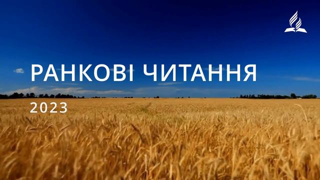 Ранкові Читання - 03/01/2024 смотреть онлайн