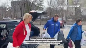 Волонтеры Единой России и МГЕР помогли жителям пригорода Оренбурга укрепить дамбу для перекрытия пот