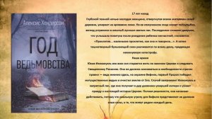 Видеоролик. "Новые книги в библиотеке для детей и молодежи. Любителям фэнтези"