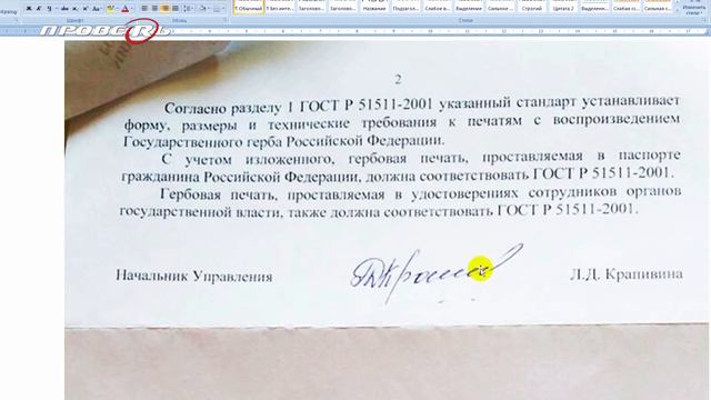 Мы РАБЫ ПО ЗАКОНУ! Открой свой ПАСПОРТ И ПРОВЕРЬ! смотреть онлайн