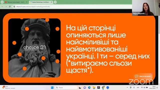 Діджитал маркетинг: професія чи скіл?