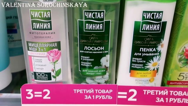 ?Магнит Косметик Новинки Скидки Акции на бюджетную косметику Обзор с ценами в Магнит Косметик