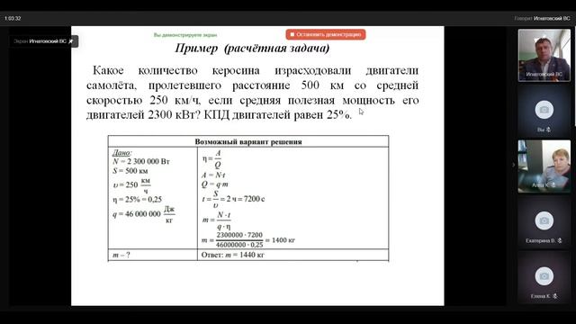 05.05 14:30-16:00 9 класс Физика смотреть онлайн