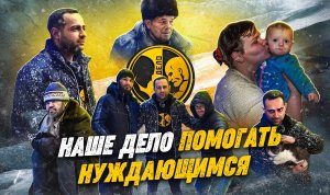 Наше дело - помогать. В гостях у дома трудолюбия «Ной».