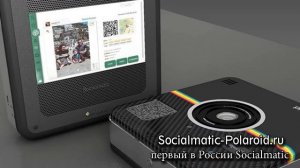 Где Купить Полароид Социалматик.