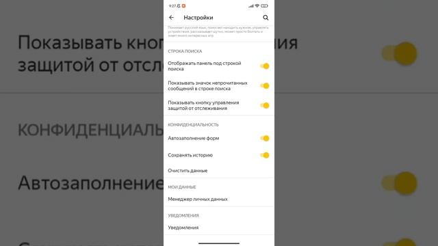 Как очистить Историю в Яндексе на телефоне смотреть онлайн
