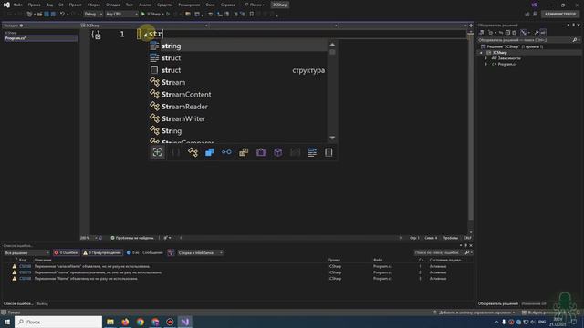 3.CSharp Переменные и константы в C
