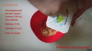 Низкокалорийный пп майонез