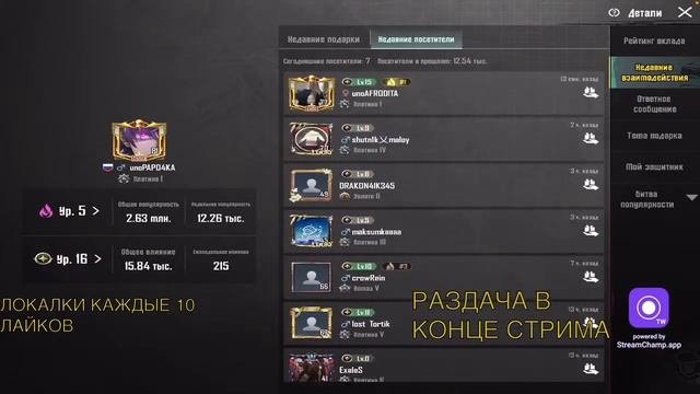 РАЗДАЧА | БЕРУ ТОП МИРА | СТРИМ ПО МЕТРО | ЛОКАЛКИ | СТРИМ МЕТРО ПАБГ| PUBG MOBILE | PUBG