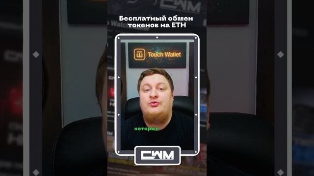 Бесплатный обмена токенов на ETH.
